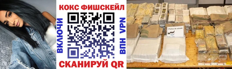 Cocaine FishScale  Верхняя Тура 