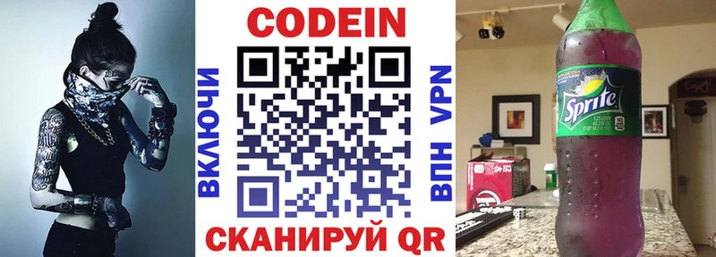 Кодеин Purple Drank  как найти наркотики  Верхняя Тура 