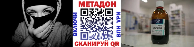 Метадон methadone  Верхняя Тура 